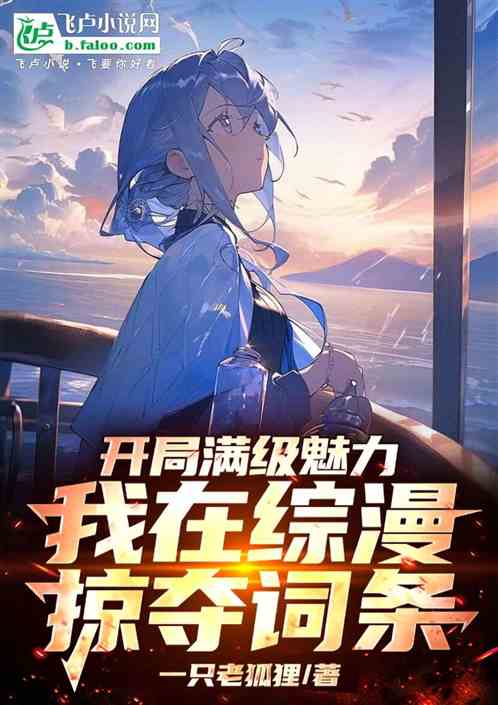 Starting with full level charm, I plundered entries in Zongman