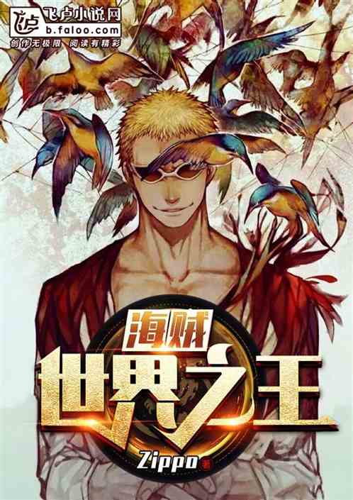 One Piece: King of the World