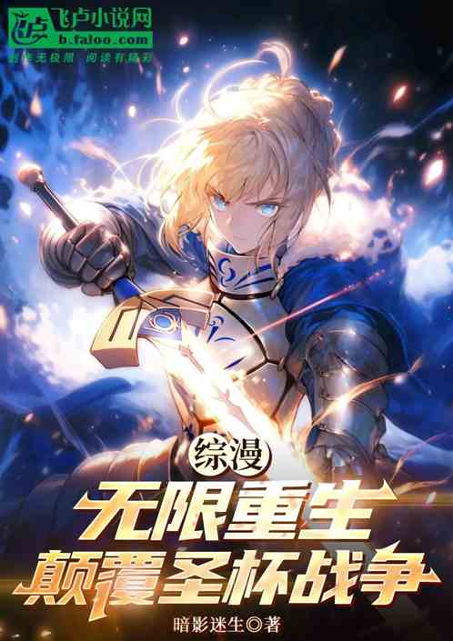Zongman: Infinite Rebirth, Subverting the Holy Grail War