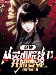 Bleach: Becoming Stronger by Teaching at the Spiritual Academy