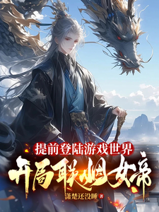 Log in to the game world in advance and start the marriage with the empress