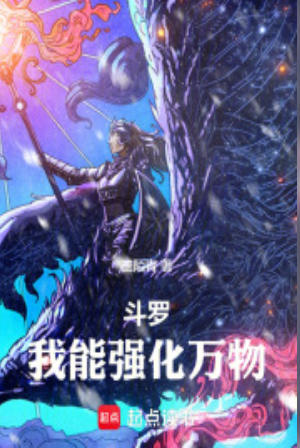 Douluo, I can strengthen everything