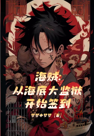 One Piece: Check in from the Undersea Prison