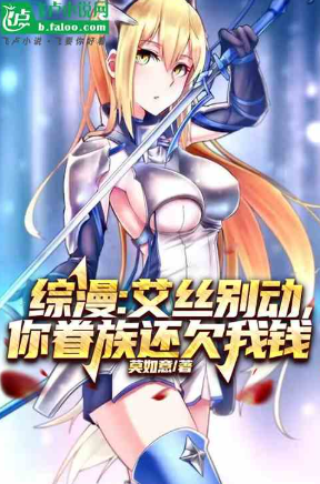 Zongman: Don’t move, Aisi, your family still owes me money