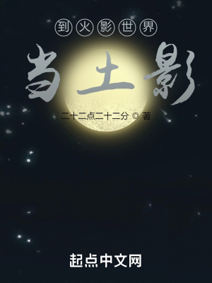 Become a Tsuchikage in the Naruto world
