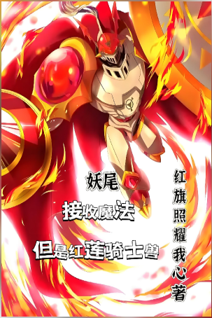 Fairy Tail: Receive magic but Crimson Knightmon