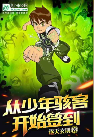Sign in from ben10