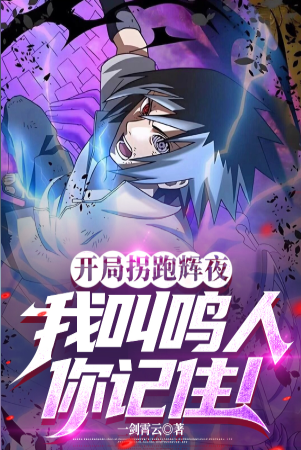I kidnapped Kaguya at the beginning, remember my name is Naruto!
