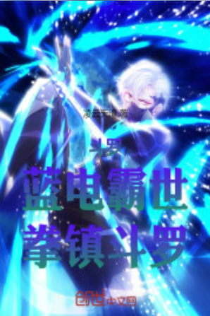 Douluo: Blue Lightning Domination, Fist Douluo