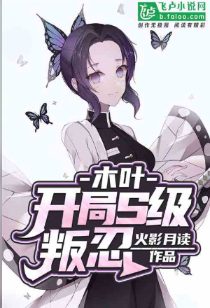 Konoha: Starting as an S-rank rebel