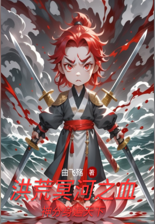 The Blood God of the Styx is all over the world