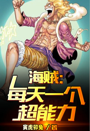 One Piece: A Super Power Every Day