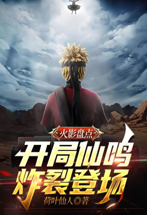 Naruto review: The opening scene begins with a blast of Xianming!