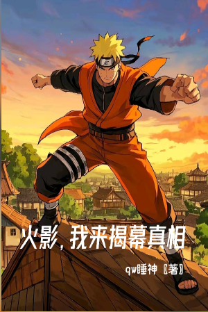 Naruto, I will reveal the truth