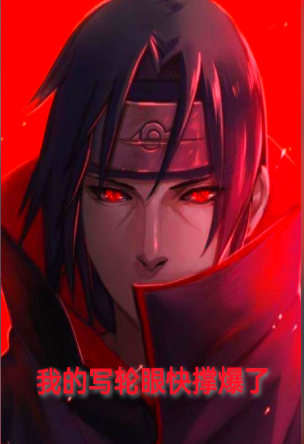 Naruto: My Sharingan is about to burst