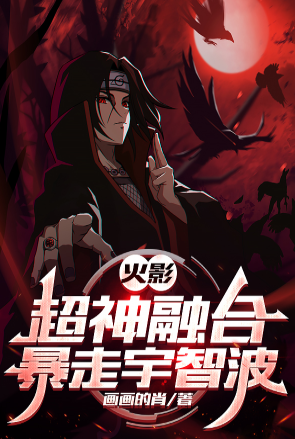 Naruto: Super God Fusion, Runaway Uchiha