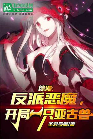Zongman: The villain demon, start by signing in with the Red Dragon Emperor
