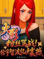 Naruto fans’ quarrel shocked Uchiha