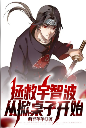 Saving Uchiha starts with flipping the table
