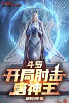 Douluo: Elbow to King Tang at the beginning