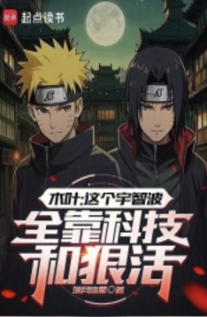 Konoha: This Uchiha relies on technology and ruthlessness