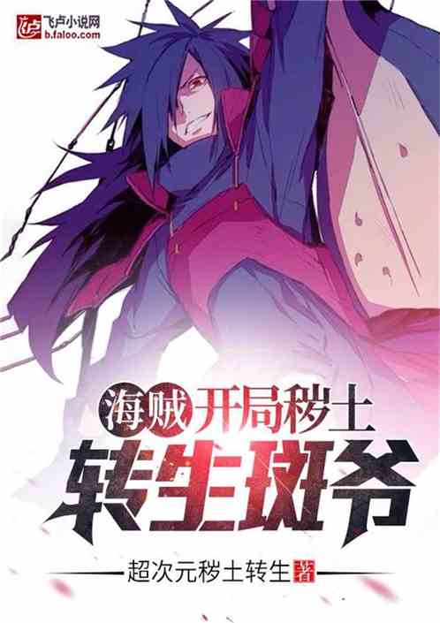 One Piece: Impure World Reincarnation Madara