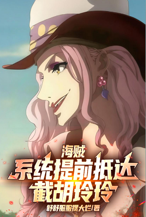 Pirates: The system arrives early and intercepts Lingling!