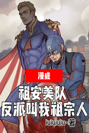 Marvel: Captain America in Zaan, the villain calls me an ancestor