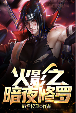 Naruto: Dark Night Shura