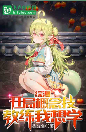 Zongman: Opening concept skills, coach, I want to learn
