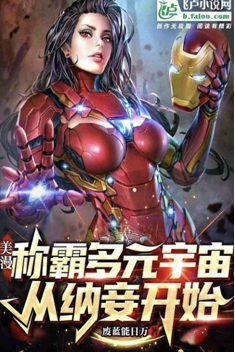 American comics: Dominating the multiverse starts with taking a concubine
