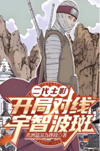 Second Tsuchikage: Opening against Uchiha Madara