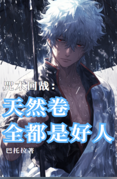 Jujutsu Kaisen: All the Tenjinkai are good guys