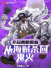 Starting with Hawkeye template, from Pirates to Demon Slayer