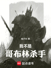 I’m not Goblin Slayer