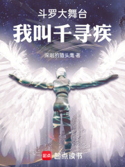 Douluo Grand Stage, my name is Qianxunji