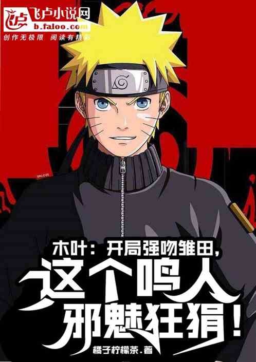 Konoha: Naruto will win no matter what choice he makes!
