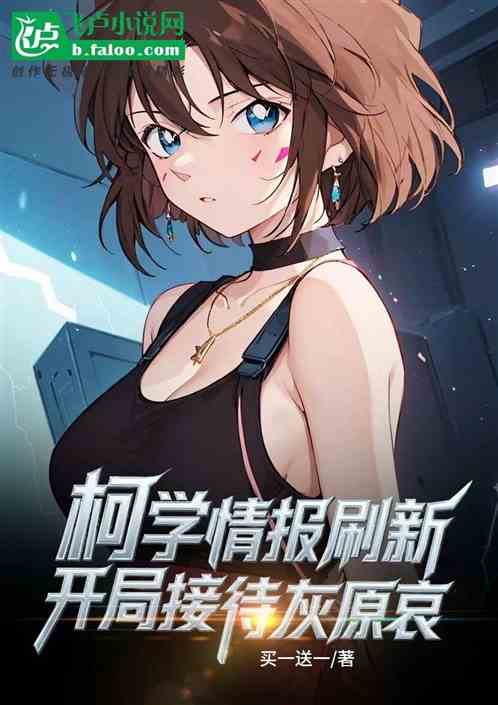 Science intelligence updated, start with reception of Huiyuan Ai