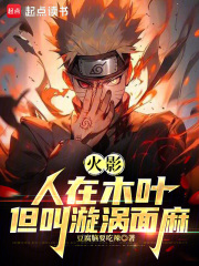 Naruto: He is in Konoha, but his name is Uzumaki Menma