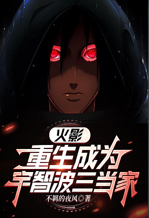 Naruto: Reborn as the Third Uchiha